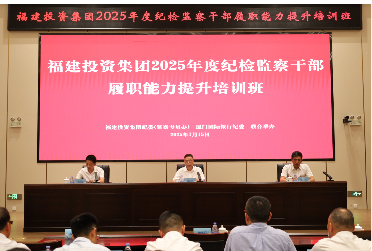 乐鱼网页版登录入口举办纪检监察干部履职能力提升培训班